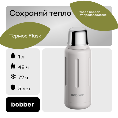 Bobber/Термос для чая Flask 1 литр/пробка с наливными каналами/держит до 48 ч фото