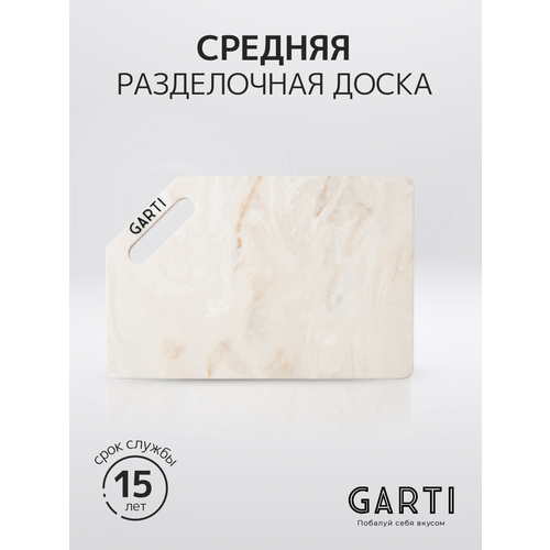 Garti Разделочная доска Garti LIGHT Sahara Solid. surface фото