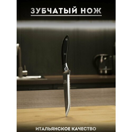 Кухонный нож 'Sanliu 666' зубчатный нож очень острый 24см фото