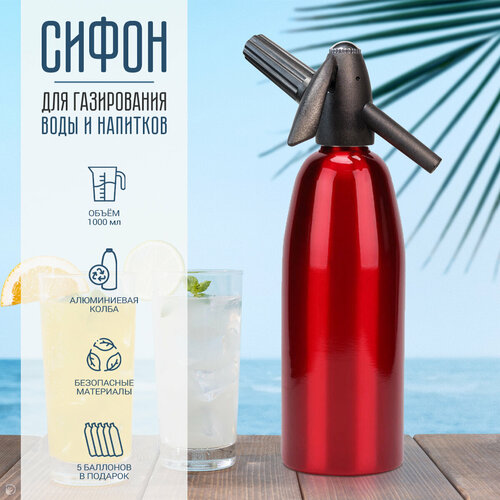 Сифон для газирования воды и напитков, 1л, красный фото