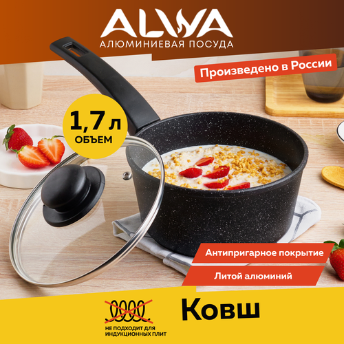 Ковш с крышкой ALWA 1,7 л литой с антипригарным покрытием фото