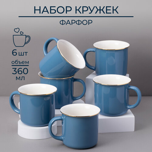 Кружки набор для чая и кофе из фарфора 360 мл 6 шт фото