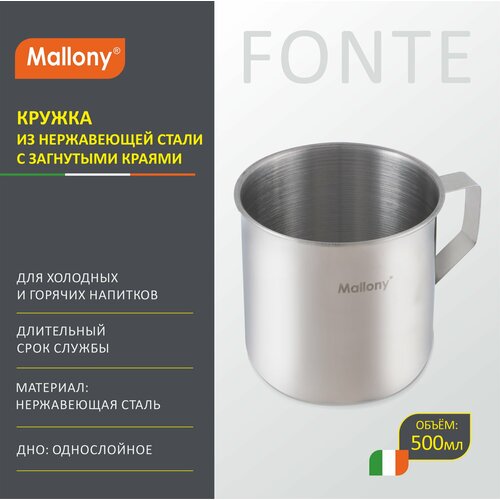 фото Кружка Mallony Fonte, 500 мл, 1 предм., 1 персоны, купить за 332 руб