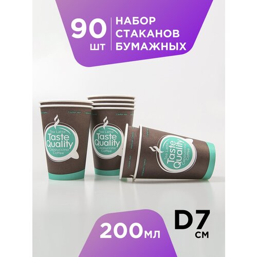 Стаканы бумажные одноразовые 200 мл Formacia в наборе 90 штук, однослойные стаканчики для кофе , чая и холодных или горячих напитков , стильный дизайн фото