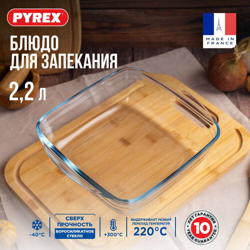 Блюдо для запекания и выпечки квадратное Pyrex Bulk 25x22см, 2.2 литра фото