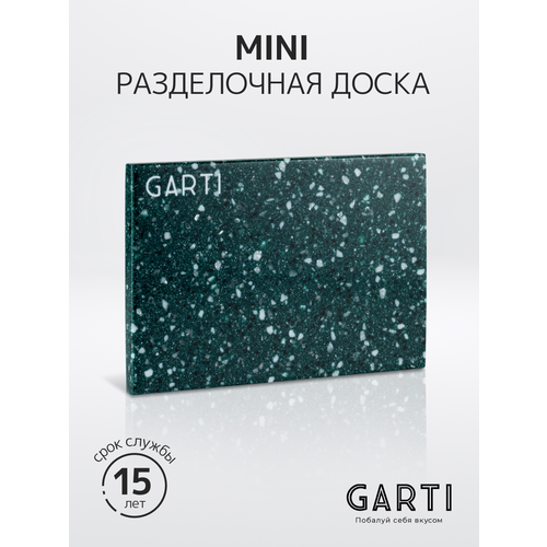 Garti Сервировочная (разделочная) доска Garti MINI Greenwich Solid. surface фото