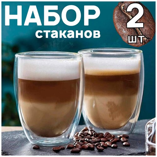 Набор 2 шт. Стакан с двойными стенками и дном 350 мл. Прозрачный бокал из закаленного стекла. фото