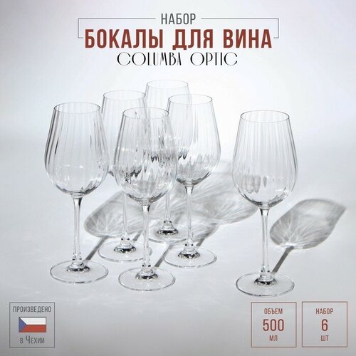 CRYSTAL BOHEMIA Набор бокалов для вина Columba Optic, стеклянный, 500 мл, 6 шт фото