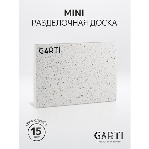 Garti Сервировочная (разделочная) доска Garti MINI Geo Solid. surface фото