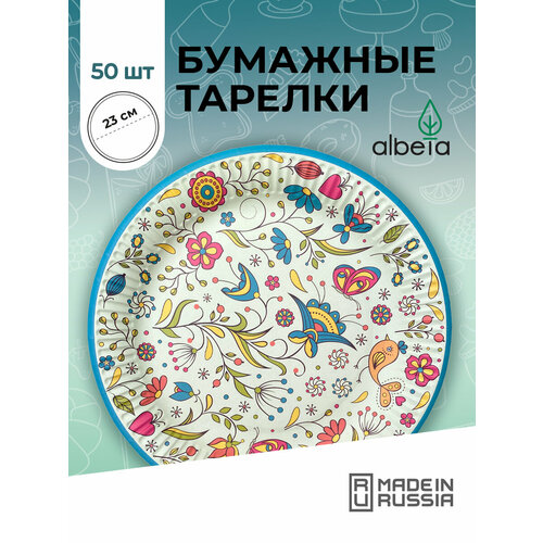 Одноразовая посуда, тарелки бумажные одноразовые набор 50 шт 23 см, принт 