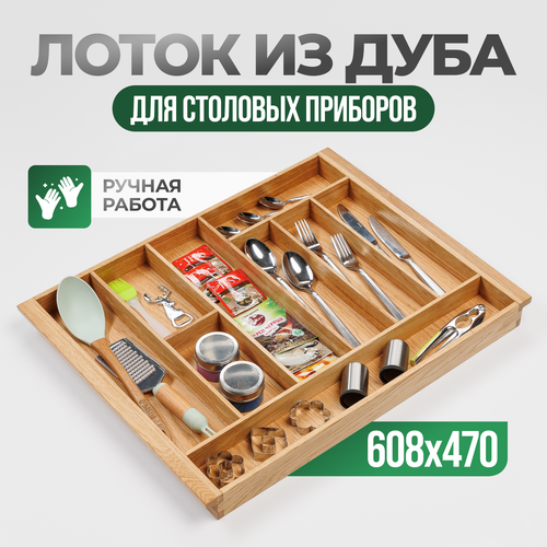 Деревянный лоток для ширины фасада 700 ящик Blum TANDEMBOX 500 фото