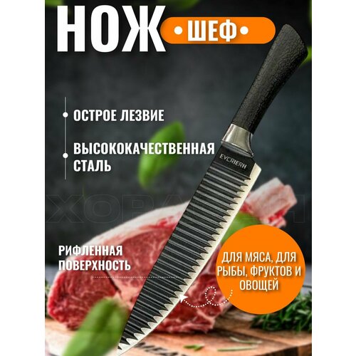 Нож для нарезки овощей и фруктов, кухонный ножик фото