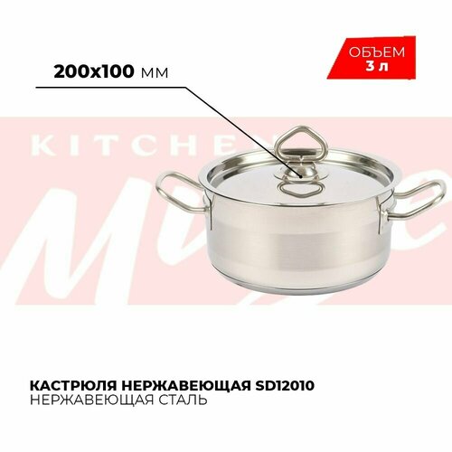 Кастрюля Kitchen Muse SD12010 3 л с крышкой для всех видов плит фото