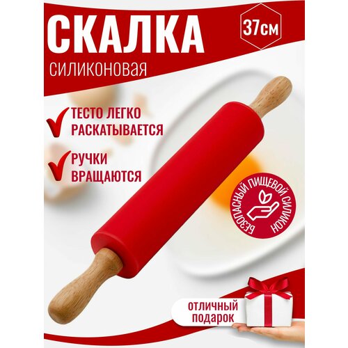 Скалка для теста силиконовая крутящаяся фото