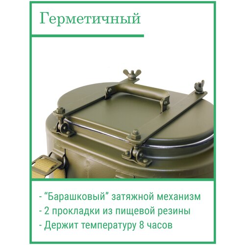 Термос армейский овальный для еды и напитков на 12 литров с широким горлом и заплечными ремнями, ТВН-12 (Т-12) фото