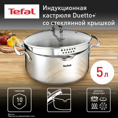 Кастрюля Tefal Duetto 5 л, диаметр 24 см, G7194 фото