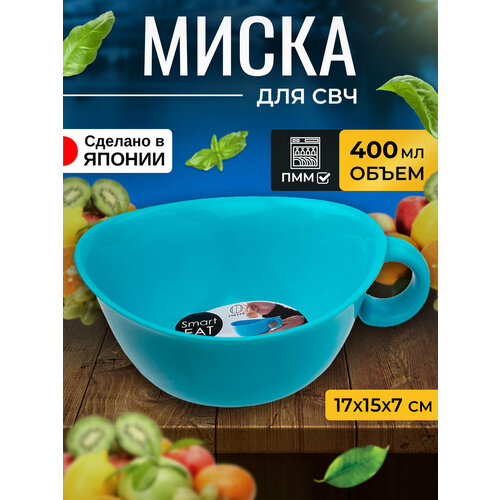 Миска для кухни с ручкой 500 мл 17*15*7 см фото