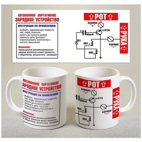 Кружка/ Кружка Электрику со схемой, 1 шт 300 мл фото