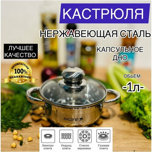 Кастрюля с крышкой 