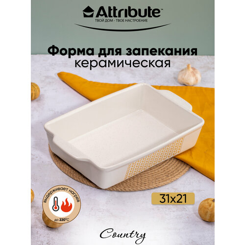 Форма для запекания ATTRIBUTE BAKE COUNTRY 31х21х7см прямоугольная фото