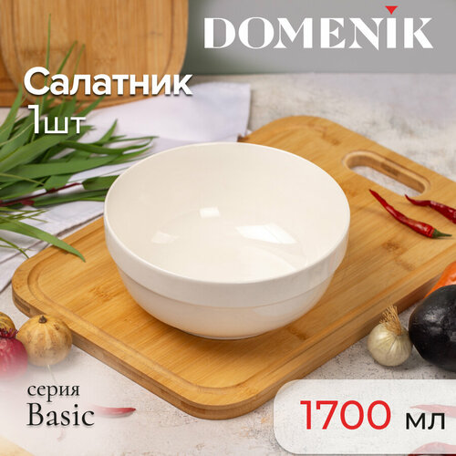 Салатник Domenik BASIC 20.3см фото