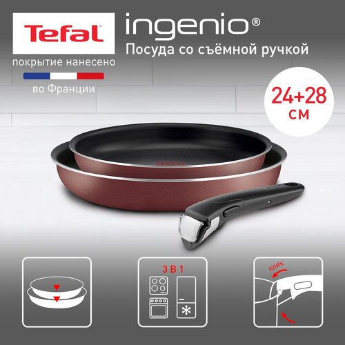 Набор сковород 24/28 Tefal Ingenio Red красный, 3 предмета, 04175820 фото