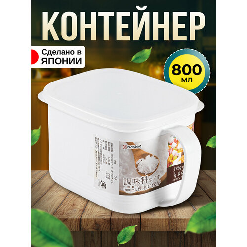 Контейнер для хранения сыпучих продуктов пластиковый с крышкой 800 мл 15,3х10х9 см фото