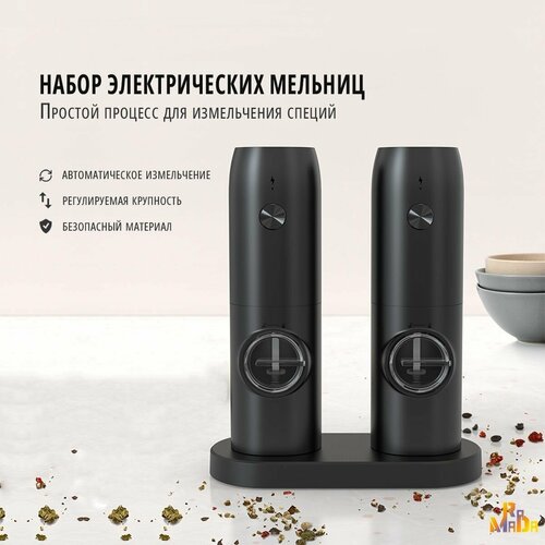 Набор Мельниц для специй электрический с USB Type-C, KYMQ-15С для соли, перца и других специй фото