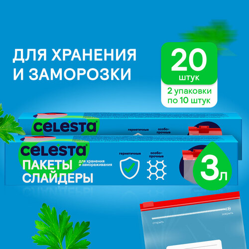 Зип пакеты Celesta пищевые слайдеры с застежкой zip lock для хранения и заморозки, фасовочные, 20 штук, 3 литра фото