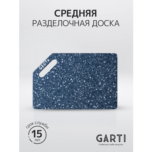 Garti Разделочная доска Garti LIGHT Nord Solid. surface фото