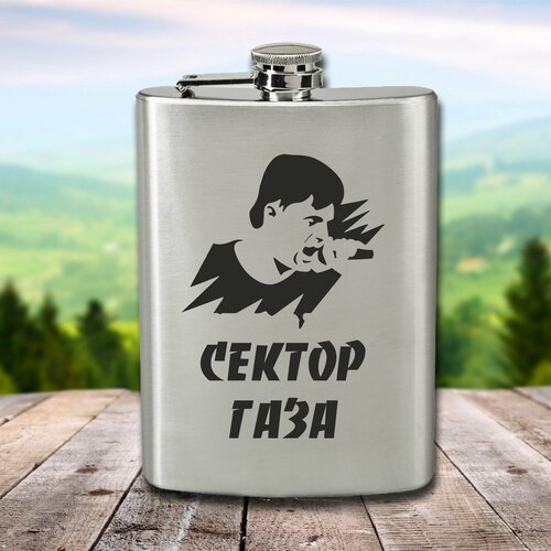 Фляга с гравировкой Сектор газа фото