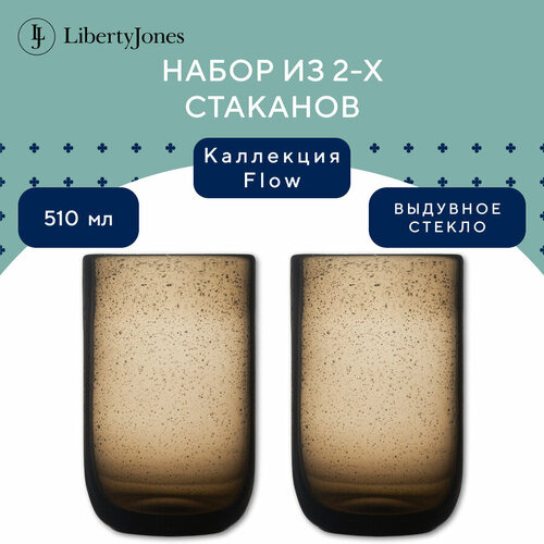 Стакан для воды и коктейлей Flowi стеклянный 510 мл серые набор из 2 шт Liberty Jones LJ0000211 фото