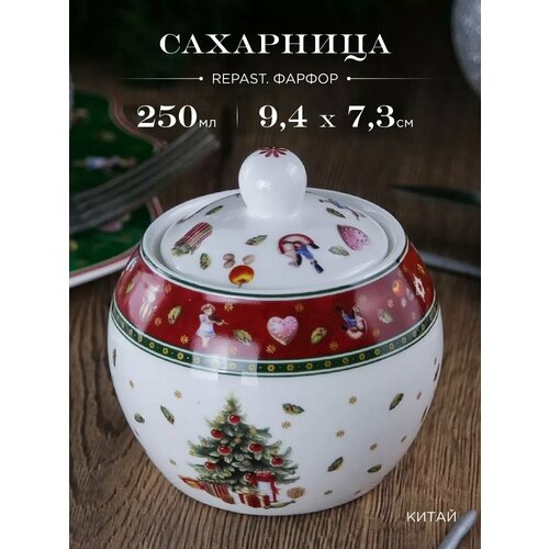 Сахарница Christmas Bordo 250 мл фото