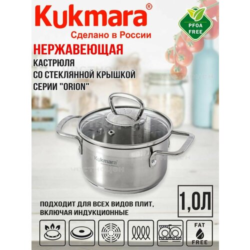 Кастрюля Kukmara линии 