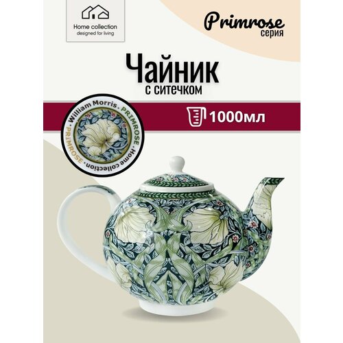 Чайник заварочный 1000мл с металлическим ситечком Primrose фарфор зеленый фото