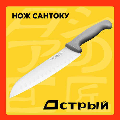 Кухонный нож Сантоку серии Butcher, из нержавеющей стали Tuotown 230708, 18 см фото