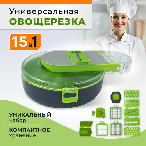 Многофункциональная ручная кухонная терка с контейнером 15 в 1 / кухонный комбайн , овощерезка , мультирезка , шинковка, измельчитель фото