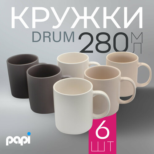 Кружка для кофе Drum 280 мл разноцветная 6 шт. фото