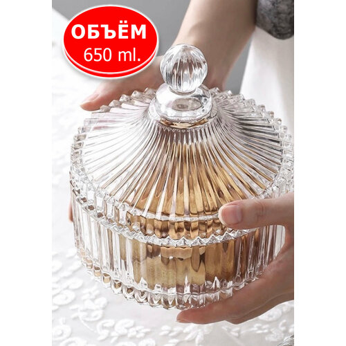 Конфетница из толстого стекла с крышкой 650ml, большая сахарница, ваза для конфет, банка для печенья, банка для хранения, ваза для орехов фото