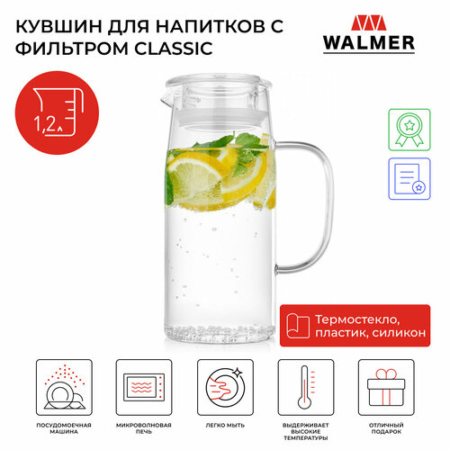 Кувшин для воды и лимонада с фильтром Walmer Classic 1200 мл фото