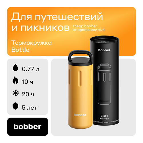 Bobber/Термокружка для чая в дорогу Bottle 770 мл/оранжевый/держит тепло до 10 часов фото