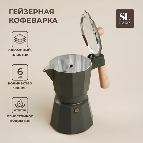 Гейзерная кофеварка SL Home 