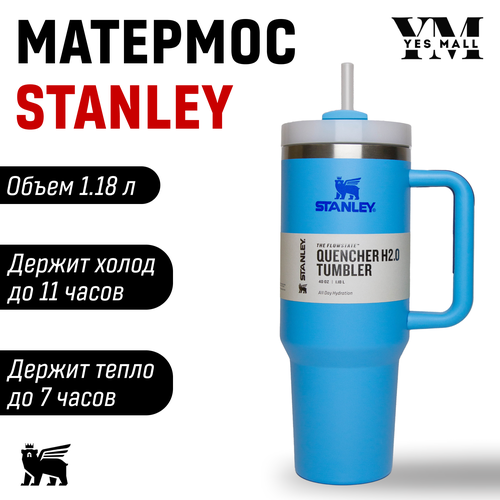 Матермос Stanley синий фото