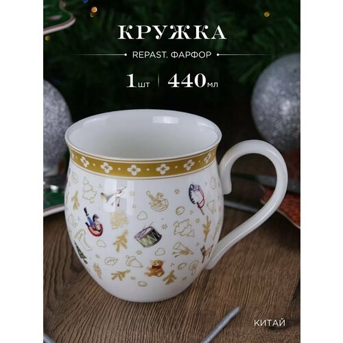 Кружка для чая 440 мл Christmas Toys фото