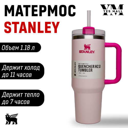 Матермос Stanley светло-розовый фото