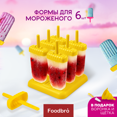 Форма для Мороженого Foodbro, 6 штук, желтая фото