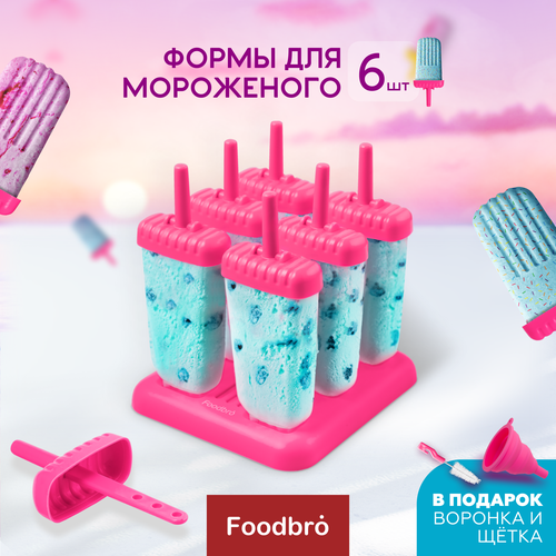 фото Форма для Мороженого Foodbro, 6 штук, розовая, купить за 325 руб