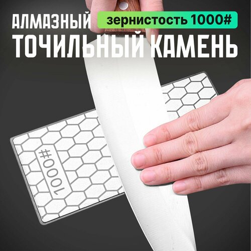 Kimatsugi / Алмазный точильный камень для ножей. Зернистость ножеточки 1000#. Универсальная точилка - брусок на нескользящей основе фото