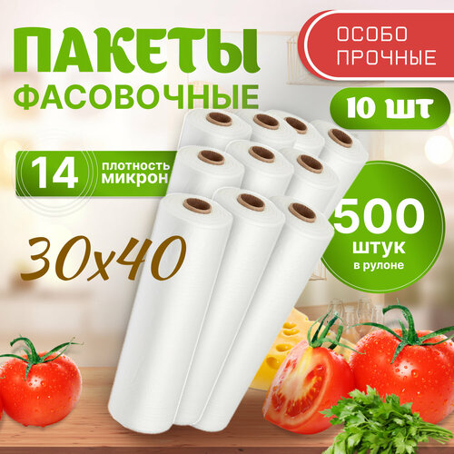 Плотные пищевые пакеты 30х40см. для замораживания и упаковки продуктов, 500шт/уп, 14мкр, 10 упак. фото