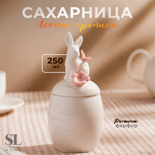 Сахарница SL Home 